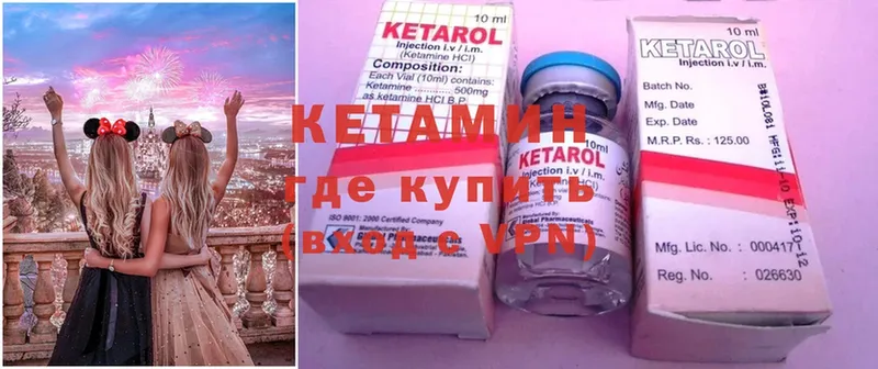 OMG как войти  Ясногорск  КЕТАМИН ketamine 