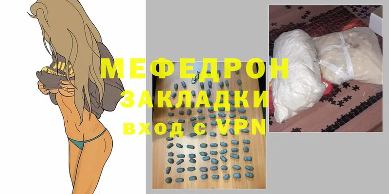 это формула  Ясногорск  МЯУ-МЯУ mephedrone 