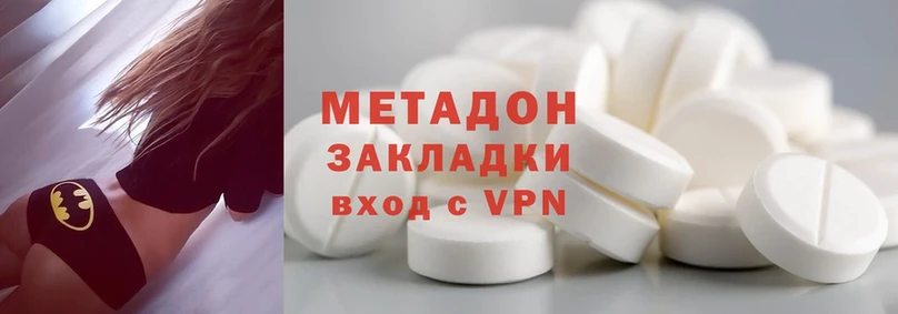 купить   Ясногорск  дарк нет Telegram  Метадон methadone 